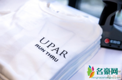 UPAR是什么牌子？