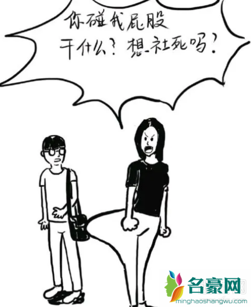 一口咬腚是什么意思 一口咬腚事件是怎么回事