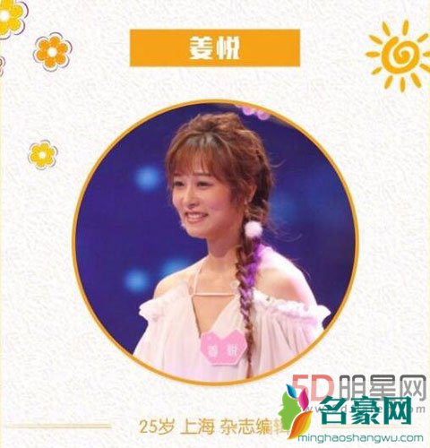 非诚勿扰姜悦lol身高及个人资料 游戏女姜悦脾气大吗