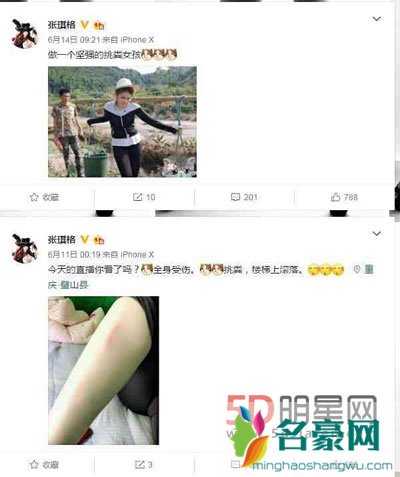 张琪格爆钮扣余震来了 衣服扣子掉落很纳闷