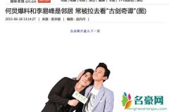 李易峰和何炅是闹翻了吗 他们的关系的确很不错也