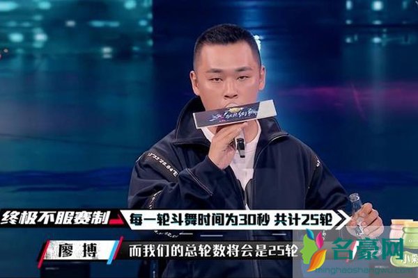 廖博哪里人个人资料 街舞专业的主持人就是不一样