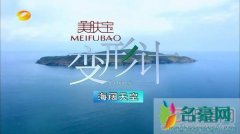变形计里潘怡行很有钱吗父母是干什么的 潘怡行家