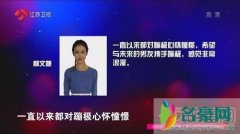 非诚勿扰郝文婕前男友是谁 郝文婕云南更多私房照