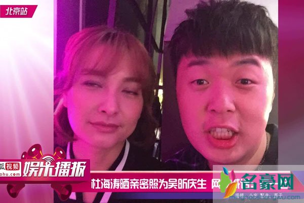 杜海涛沈梦辰公布恋情 配与不配只要人家两个自己喜欢就好