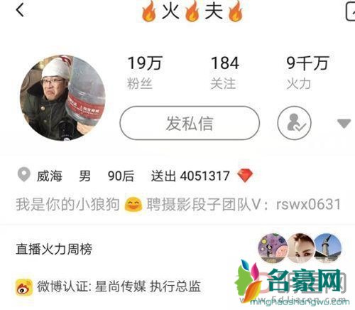 火山直播十大主播中哪个主播最火 火山直播男女主播排行榜top10