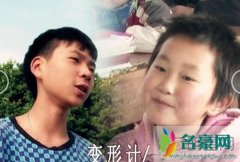 变形计龚韦华是哪一期及个人资料 龚韦华现状怎么