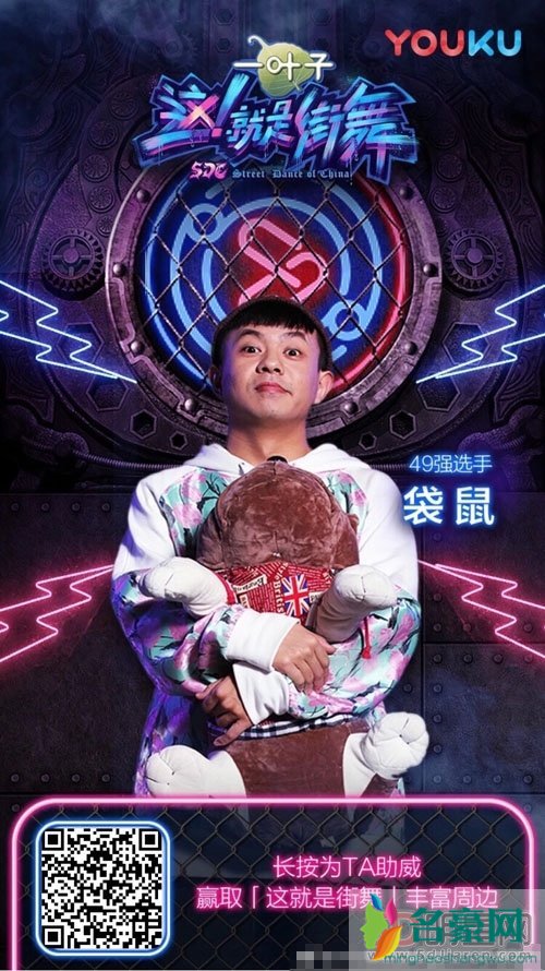 这就是街舞选手袋鼠个人资料简介 袋鼠和何展成谁赢了