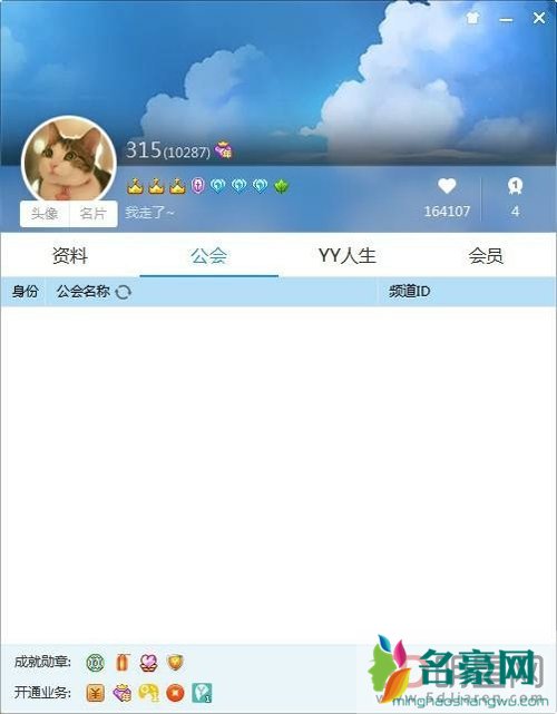 315姐为什么离开阿哲 yy315给阿哲刷的最多一次