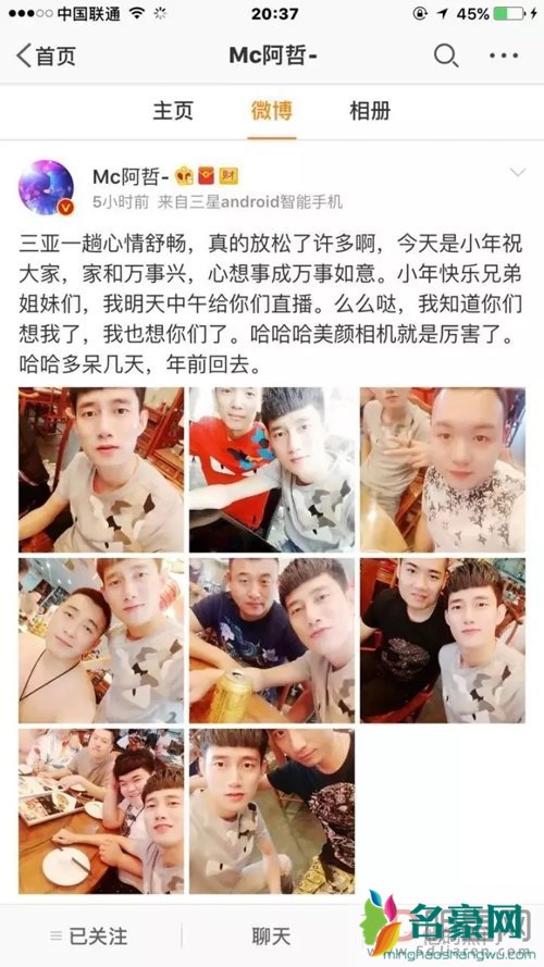 mc阿哲三亚女朋友是谁 阿哲三亚情侣装女主角简介