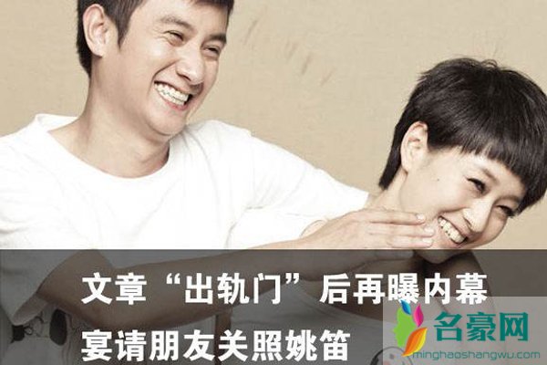 文章一定是爱姚笛的吗 姚洗不白了在出轨这件事上她欠马司令一个道歉
