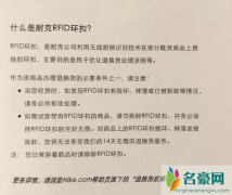 什么是耐克RFID环扣？Nike推出的RFID环扣带来了什么影