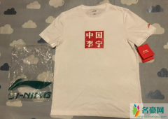 中国李宁短袖市售版和赞助版有什么区别？