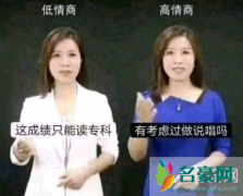 说唱学院高情商什么梗？什么是真正的说唱