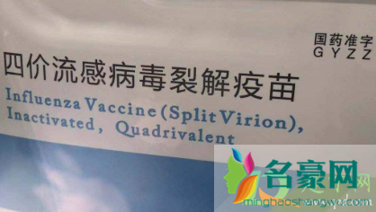 流感疫苗对新冠病毒有效吗2