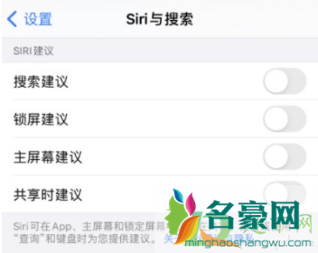 ios14键盘上的电话号码怎么关闭3