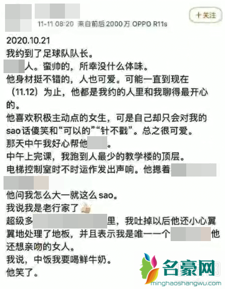 夏婧茹小姆苟呢日记微博截图 小姆苟呢照片