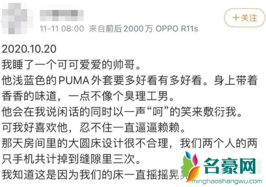 夏婧茹小姆苟呢日记微博截图 小姆苟呢照片