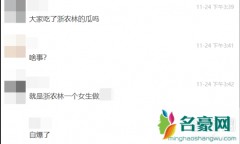 小姆苟呢日记微博截图 如何看待夏婧茹小姆苟呢事