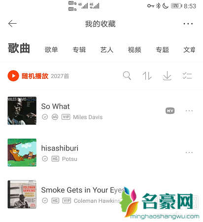 虾米音乐关闭是真的吗 虾米音乐歌单转移到网易云怎么操作