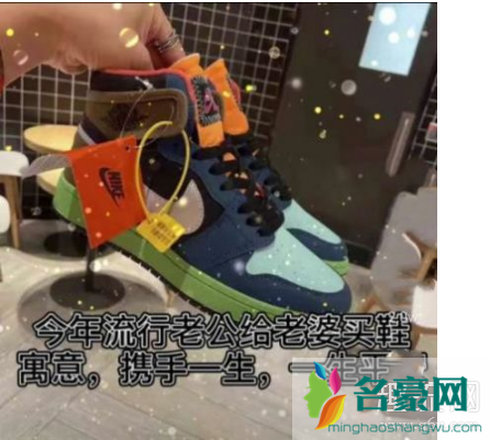 今年流行老公给老婆买鞋寓意携手一生吗 今年流行老公给老婆买鞋的图片、说说