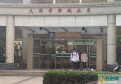 王源主动接受调查 希望大家给他个改过的机会