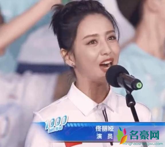 佟丽娅