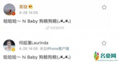 窦骁何超莲承认恋情 这波狗粮撒得让粉丝直呼很甜