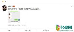 郭京飞因角色遭嫌弃 喊话苏明成：你欠我一个道歉