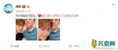 何炅王嘉尔贴面合影 有一种友谊叫:“何尔萌”
