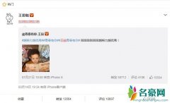 王思聪给王喆加油 难道王喆真的是王思聪弟弟吗？