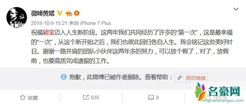 赵丽颖删除发文