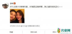 小S晒与大S聚餐合照 非常喜欢无止尽的姐妹谈心