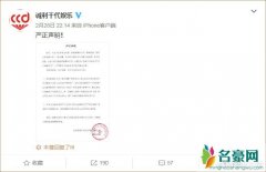 陈志朋公司否认逼迫艺人 称：切勿听信谣言