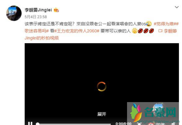 王力宏被索吻