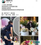 Ella生育后遗症 身体状况已经没有办法生育二胎了