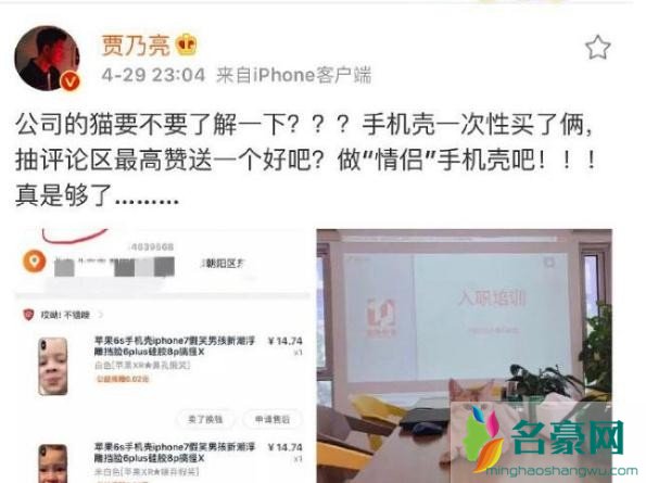 贾乃亮发文