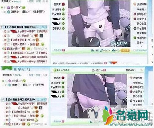 王小源露鸟违规全过程 王小源yy直播露内裤露鸟事件