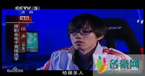 09伍声为什么那么有钱 09和jy谁更有钱