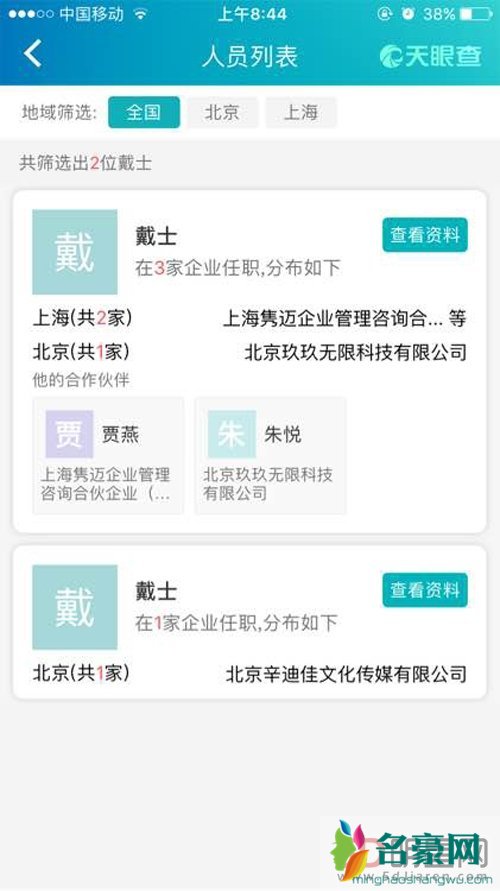 09伍声为什么那么有钱 09和jy谁更有钱