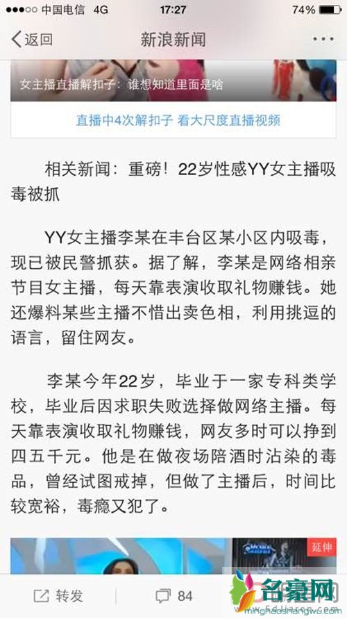主播神仙姐姐吸毒 一般网络主播吸毒吗