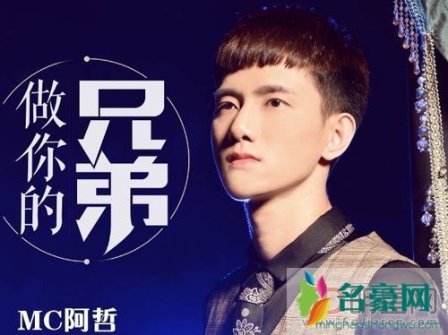 雨轩背叛阿哲了吗 阿哲雨轩关系不如从前