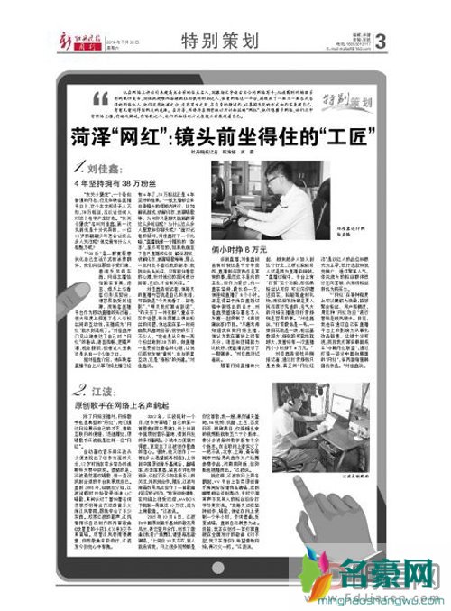 yy关东小犟虎真实身份及个人资料 东关小犟虎是菏泽的吗
