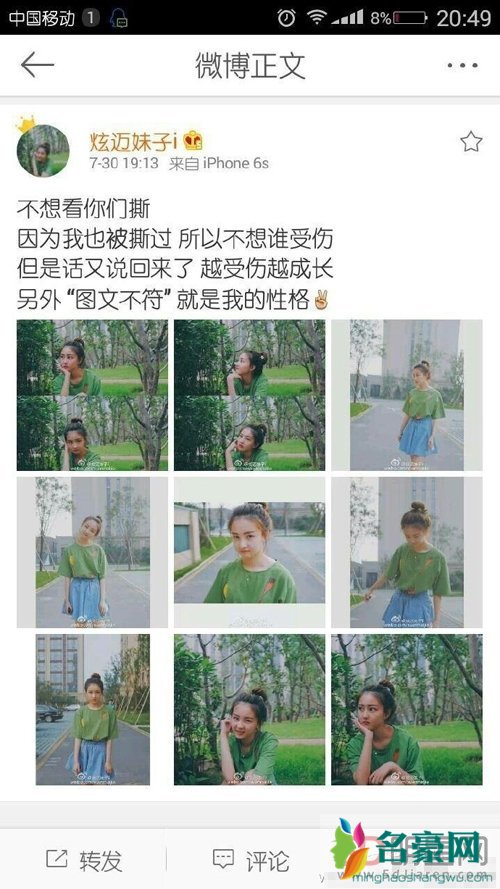 蓝妹为什么骂晶哥炫迈 晶哥哥和炫迈妹儿吵架闹翻又是怎么一回事