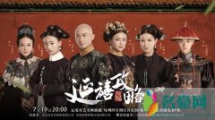 延禧攻略大猪蹄子什么意思 聂远喜欢用脚踹人是指