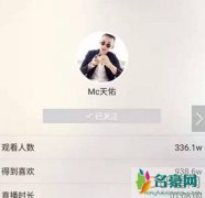 快手刷礼物主播怎么算得多少 快手礼物提成怎么算