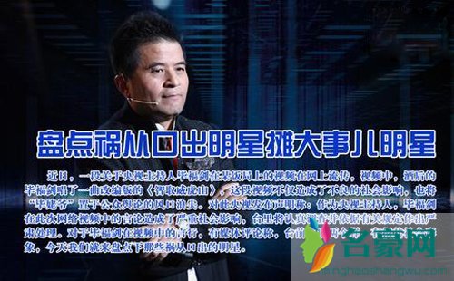 毕福剑辱毛事件视频详情 连国家的开国领袖都不尊敬说你三观不正不冤