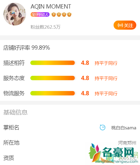 阿沁淘宝店是正品吗3
