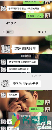 黎梵放料屈楚萧出轨字母圈石锤,这瓜你吃了没3