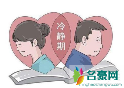 离婚冷静期是什么意思 离婚冷静期是强制的吗